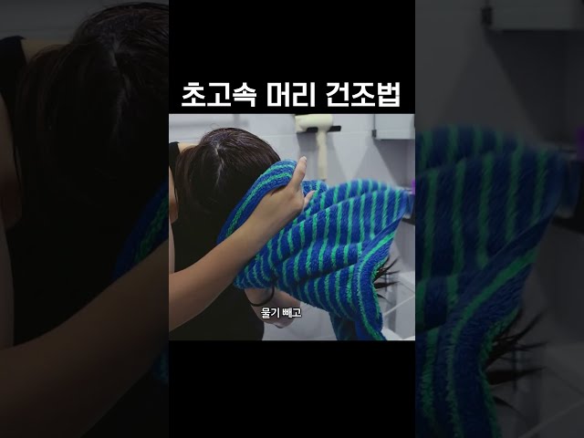 접어라 그러면 마를 것이다