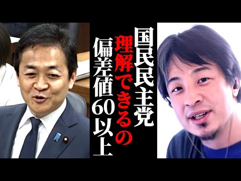 【国民民主党】理解できるの偏差値60以上です。玉木雄一郎の家畜が食う米発言。小泉進次郎の米政策。古古古米