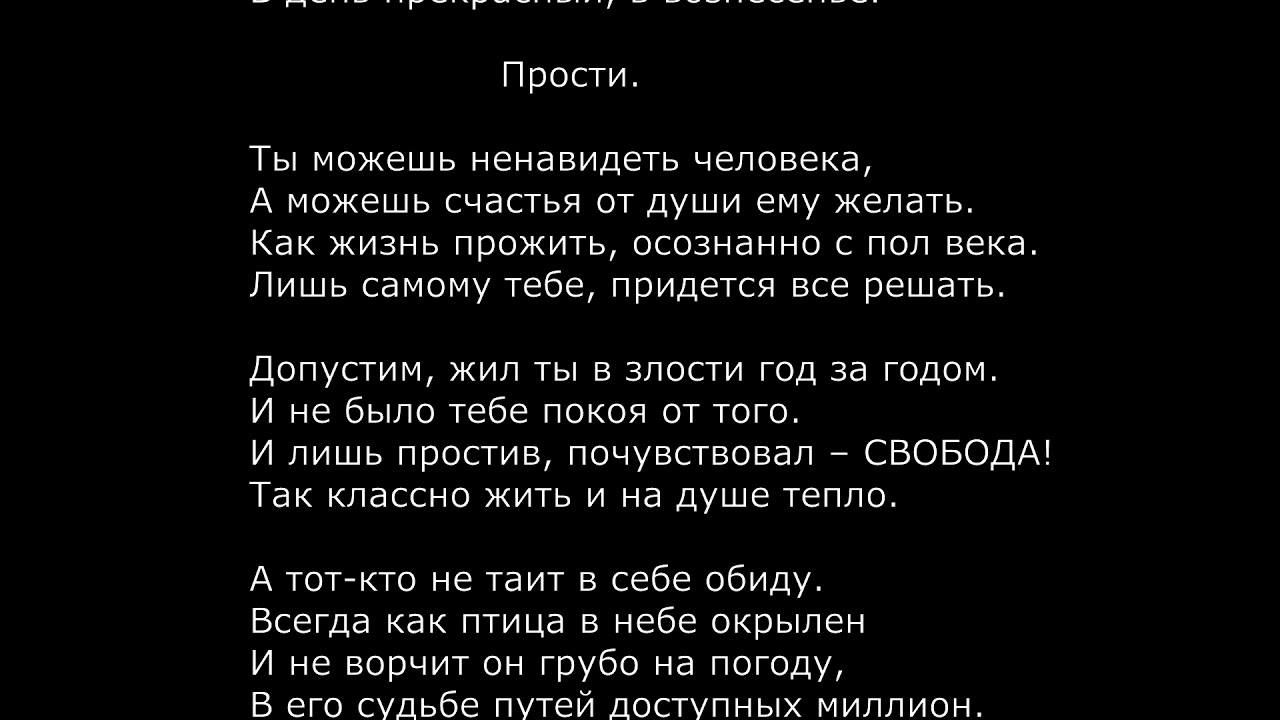 Генератор стихов из слов