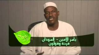 شفاء من القولون والقرحة السودان سبتمبر 2012