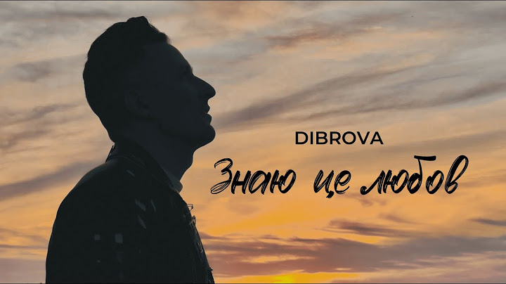 DIBROVA - Знаю це любов (mood video)