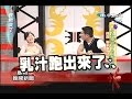 2006.05.03康熙來了完整版　男主播台下的秘密－何戎、岑永康、伊格爾