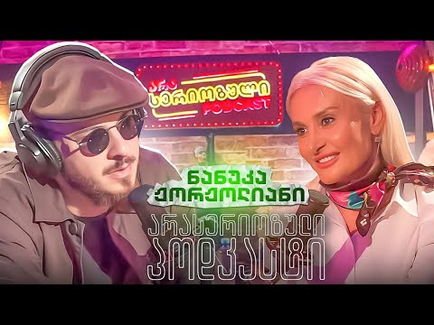 PODCAST 101 - ნანუკა ჟორჟოლიანი