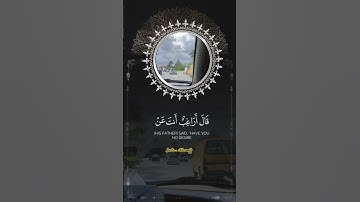 يَا أَبَتِ لَا تَعْبُدِ الشَّيْطَانَ ۖ إِنَّ الشَّيْطَانَ كَانَ لِلرَّحْمَٰنِ عَصِيًّا مريم الآية 45