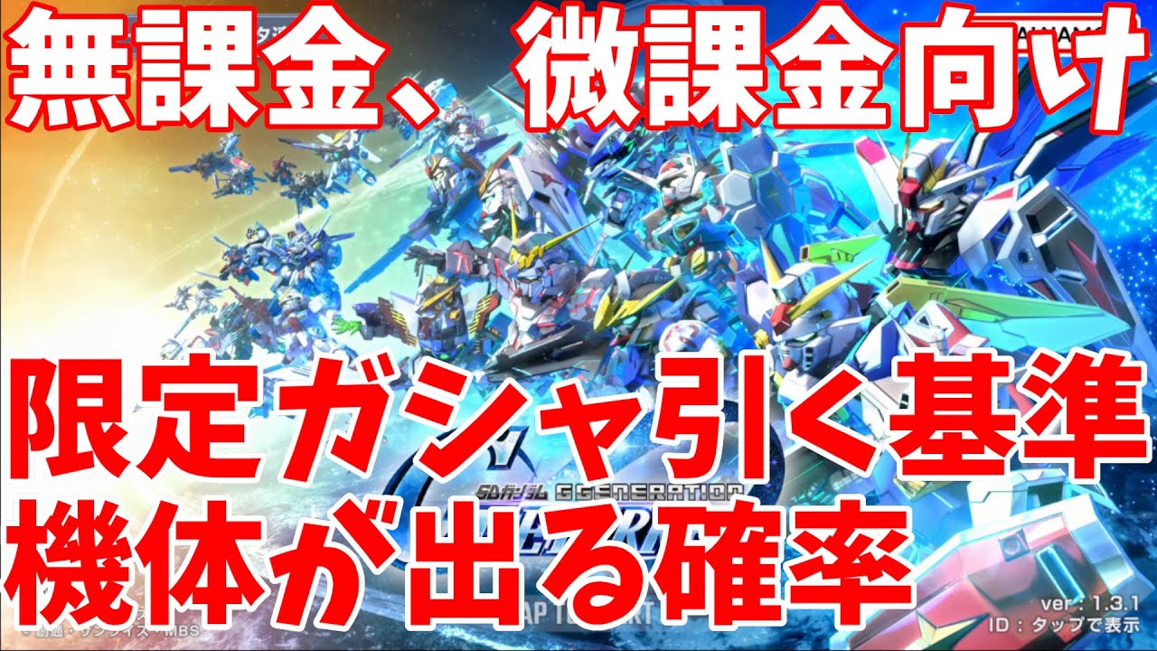 今月限定【限定品】SDガンダム ジージェネレーション エターナル 値下げ不可 今月限定【限定品】SDガンダム ジージェネレーション エターナル