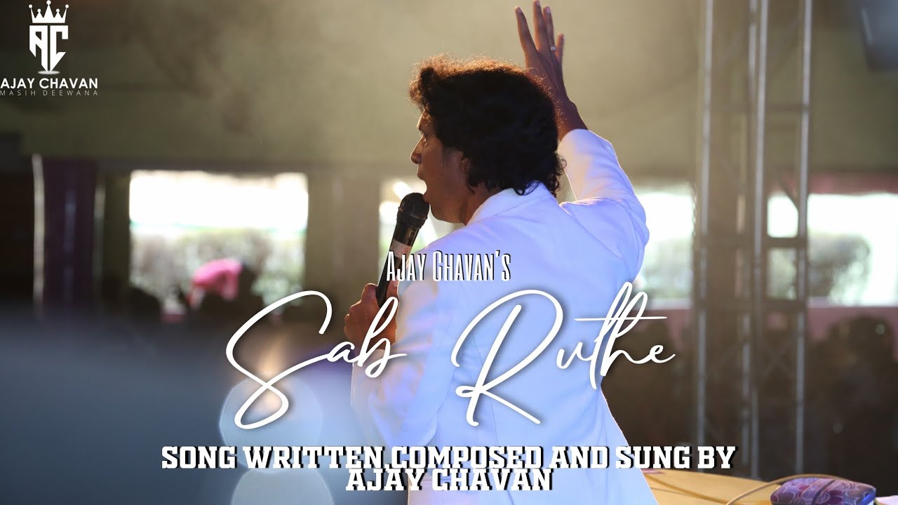 Latest Gospel SongSab Ruthe to Ruthe 2020 Official Music Video  Ajay Chavan l