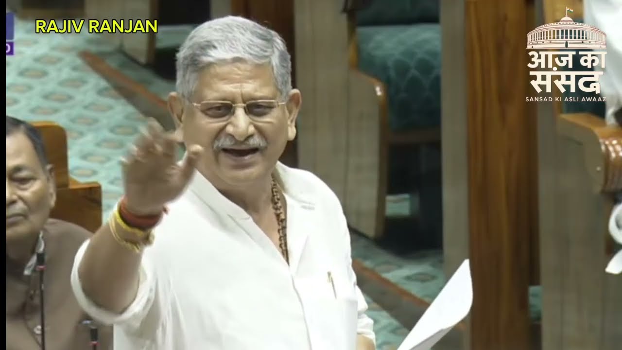आज के संसद में RAJiV RANJAN जी ! 