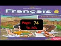 كراسة اللغة الفرنسية المستوى السادس الصفحة 74