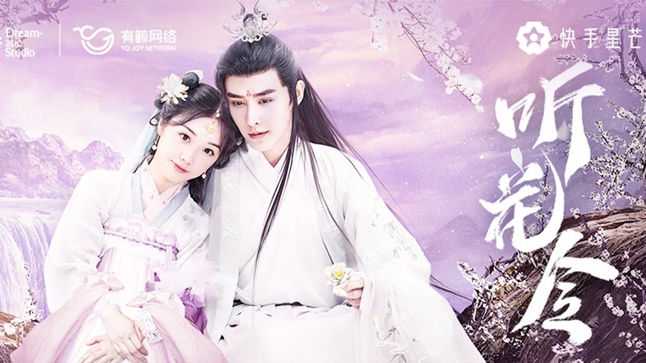 仙草化人：左柚的甜宠恋爱