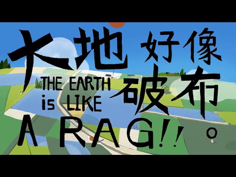 The Earth is Like a Rag!! - calarts one week film