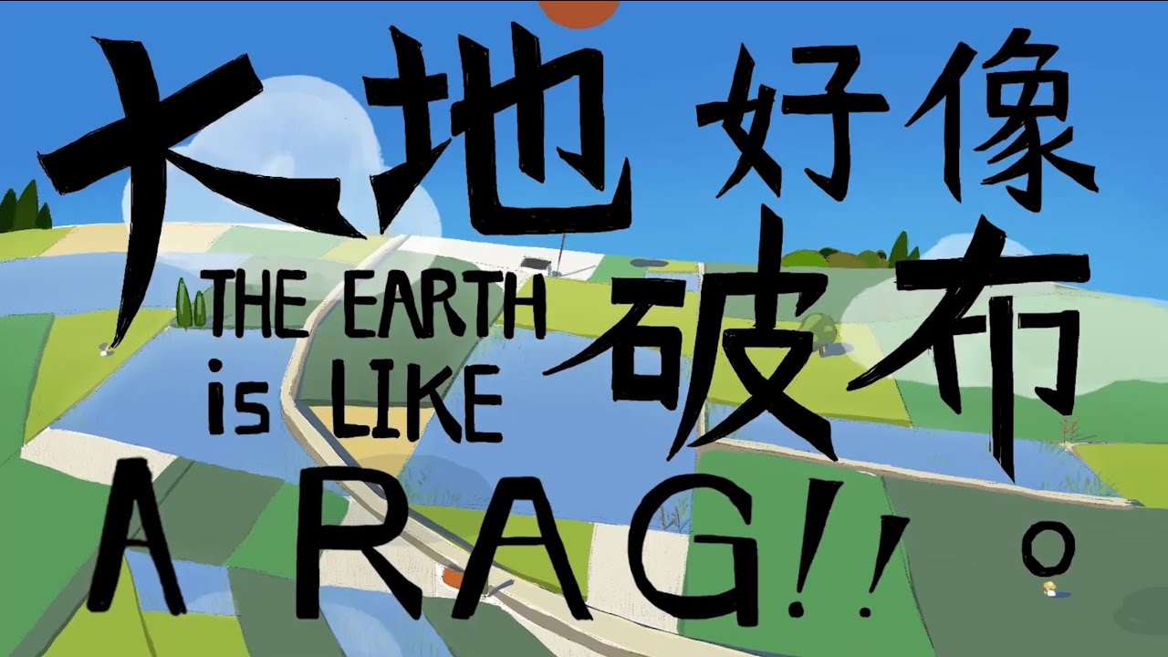 The Earth is Like a Rag!! - calarts one week film - YouTube