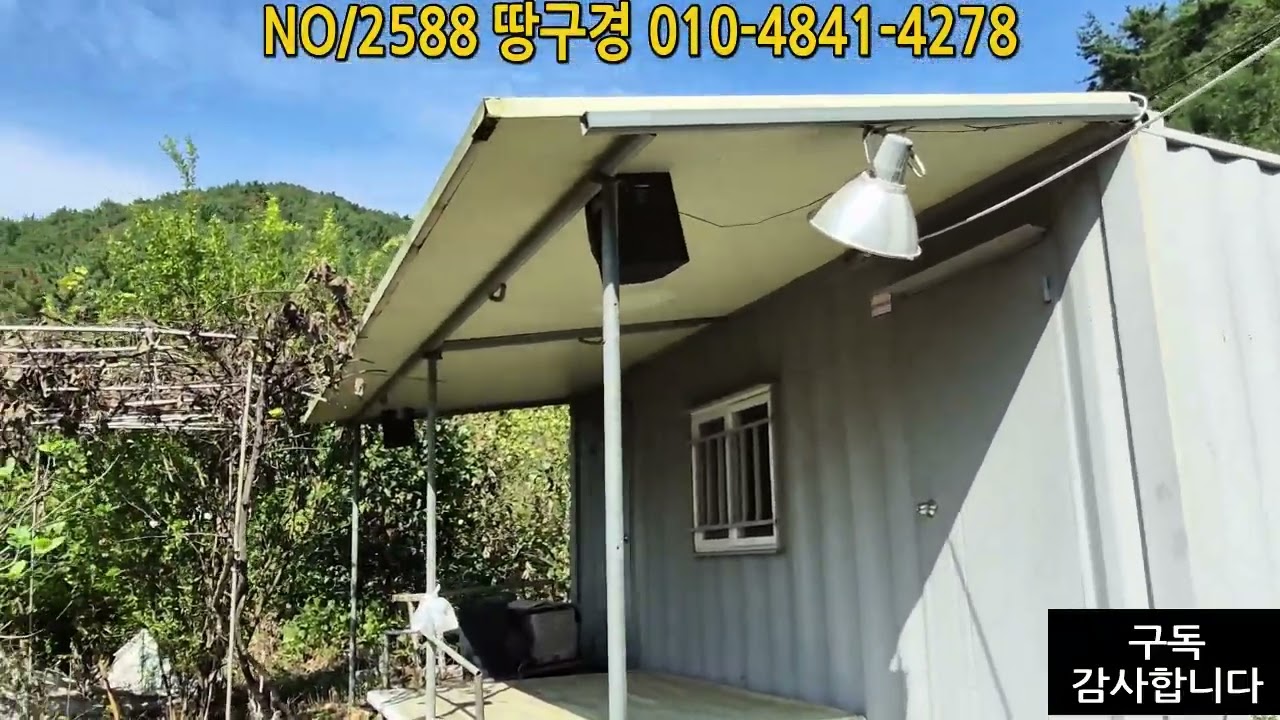 NO/2588 바닷가 토지 매매 경남 고성군 동해면 외산리 계획 관리 지역 노인산 자락 한적한 바닷가 높은 위치 나만의 사생활이 보호되는 위치의 토지  매매 1억 4천 8백 만원