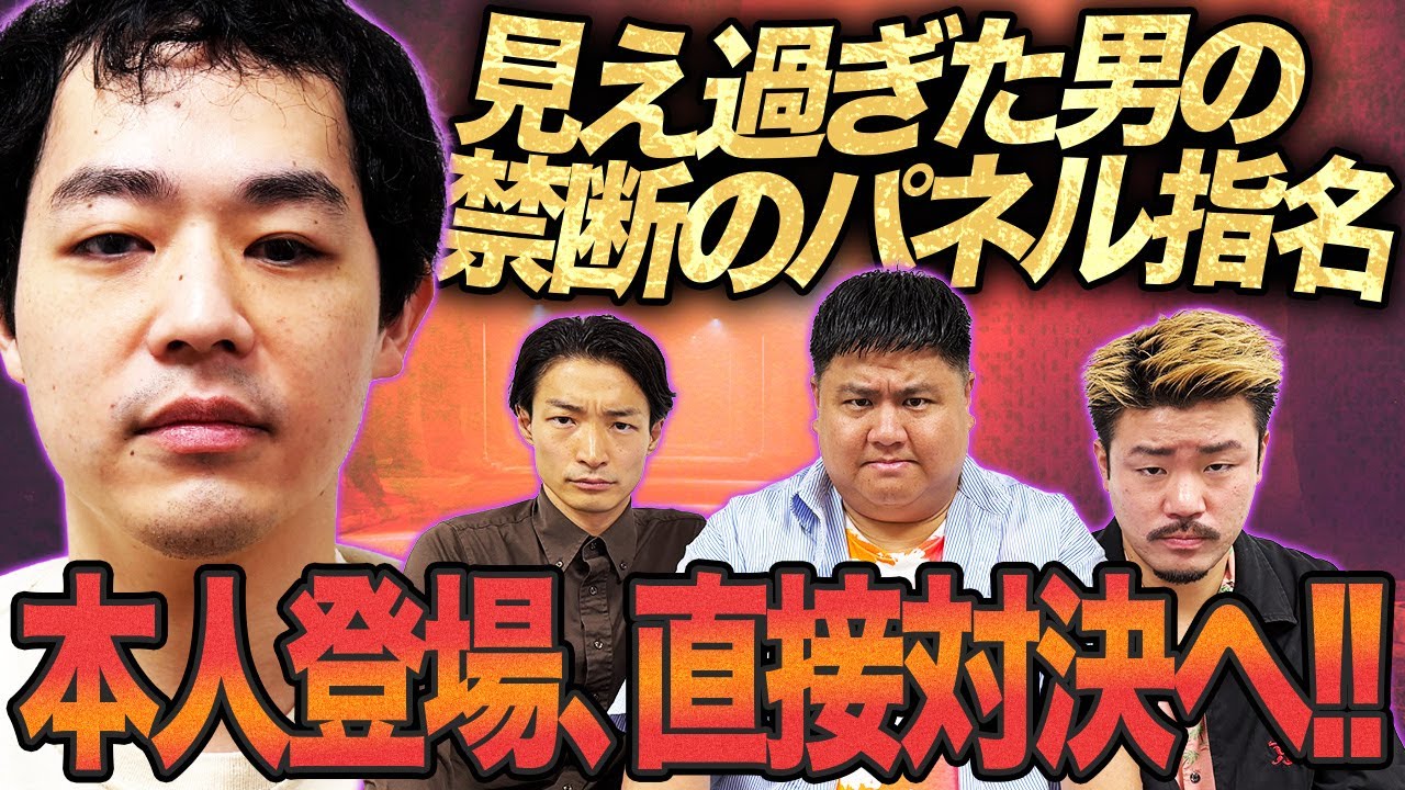 【都市伝説】マンゲキ都市伝説始まりの男・濱田祐太郎登場！不可思議な事件が次々と飛び出しました・・・【濱田祐太郎】【ダブルアート】【ラニーノーズ】【もも】