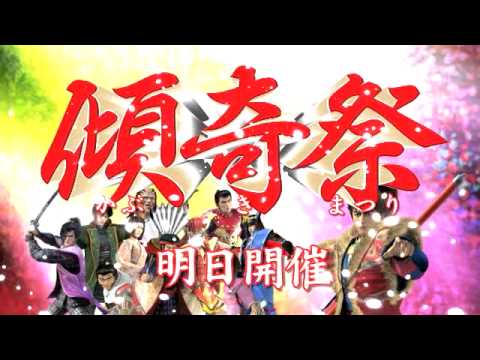 パチ​ンコCM 夢将軍8