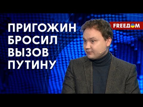 ❗️❗️ КОНФЛИКТ Путина и Пригожина неминуем! Позиции Шойгу и Герасимова. Разбор эксперта