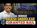 #GoaUpdate | Social Worker Rajesh Dabholkar Granted Bail by JMFC Pernem Court | Adv Hanumant Naik