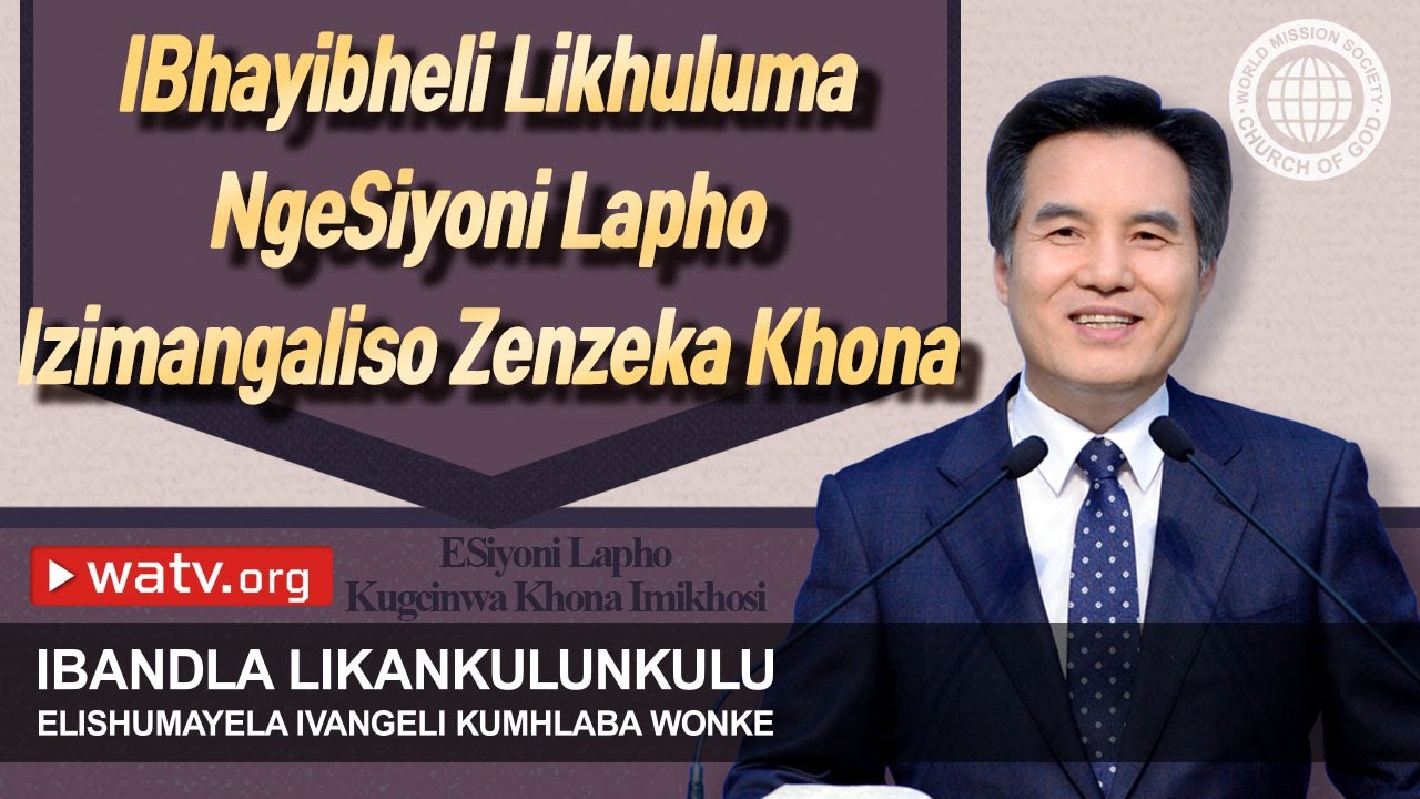 ESiyoni Lapho Kugcinwa Khona Imikhosi | Inhlangano Ethunywe Ezweni iBandla likaNkulankulu