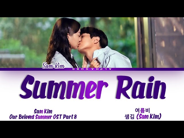 Sam Kim (샘김) - Summer Rain (여름비) Our Beloved Summer OST Part 8 (그 해 우리는 OST) Lyrics/가사 [Han|Rom|Eng] class=