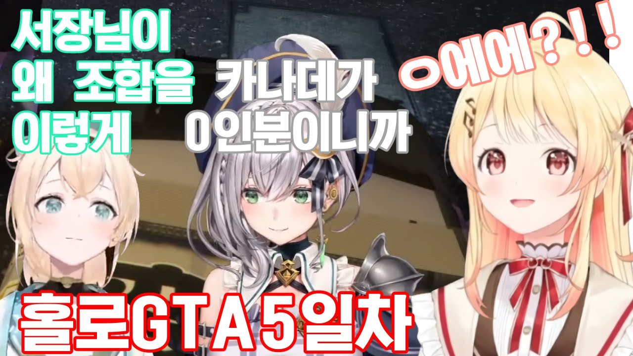 홀로GTA 5일차 재미있었던 장면 모음 【홀로GTA】