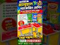 চা পাতা, চিপস, চানাচুর ও ডিটারজেন্ট প্যাকেট সিল করার মেশিন | কম খরচে লাভজনক প্যাকেজিং ব্যবসা!