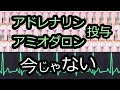 【救急クイズ】心停止時の薬剤投与クイズ【QQQ第2回】【ICLS、ACLS】