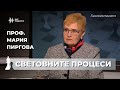 Русия САЩ Китай и световният ред Проф Мария Пиргова Геополитиката Епизод 66 Русия САЩ Китай и световният ред Проф Мария Пиргова Геополитиката Епизод 66