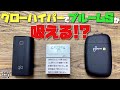 【電子タバコ 実験】新型のグローハイパーで新型のプルームS 2.0のキャメルのたばこスティックは吸えるのか!? ~glo hyper/Ploom S 2.0~