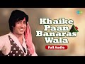 Khaike Paan Banaras Wala | Don | Amitabh Bachchan | Zeenat Aman | Kishore Kumar | Full Audio