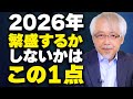 繁盛する会社・しない会社を分ける「たった一つのこと」