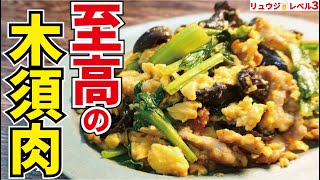 Moussie Low | Recipes transcribed by cooking researcher Ryuji&#39;s Buzz Recipe