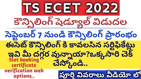 TS ECET 2022 Counselling Schedule released|Slot booking, Certificate verification, web options Dates