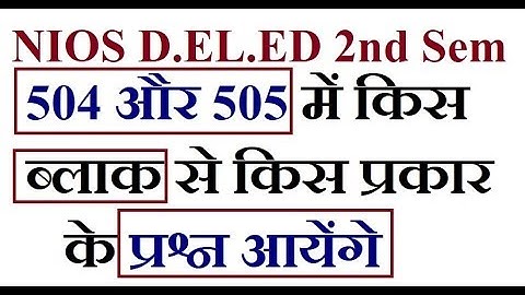NIOS D.EL.ED 2nd semester guaranteed success after this video | Online Partner