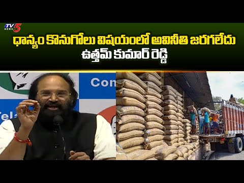 ధాన్యం కొనుగోలుపై ..Uttam kumar Reddy Sensational Comments on BRS  | Congress Press Meet | TV5 NEWS - TV5NEWS