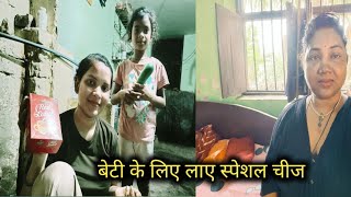 Beti ke liye लाए स्पेशल सामान@biratbhartivlogs8611 