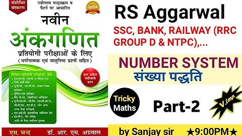संख्या पद्धति / Number System/ RS Aggarwal Maths book solve / Part-2 / Maths short trick