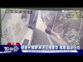 高速追撞垃圾車!倒垃圾婦遭撞飛摔溝慘死｜TVBS新聞 @TVBSNEWS01