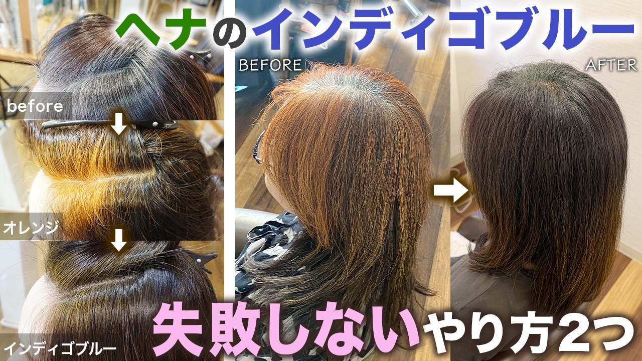 ヘナ5個　インディゴ5個 Don't Miss Out] Why Mixing Indigo Blue with Henna Orange Won't