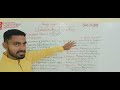 Things Around Us: Movement shown by Plants- Trophic and Nastic