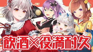 【雀魂】酔っ払いでも新年初役満が見たい！【にじさんじ/える】