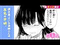 【ボイコミ】＃3『男子高校生を養いたいお姉さんの話』 ep3