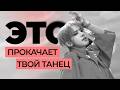 Как танцевать K-POP — 4 совета от кавердэнсера | Страх, тренировка, бустеры, стили
