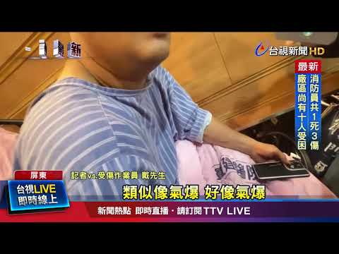 爆炸現場「宛如地獄」！ 民眾死裡逃生餘悸猶存