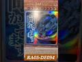 Nibiru, das Urwesen / Ultra Rare / RA05-DE094 / Nibiru, the Primal Being / げんしせいめいたいニビル /原始生命態ニビル