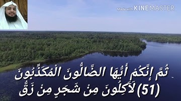 ايات من سورة الواقعة بصوت الشيخ  محمد علي حسن الاسلاف