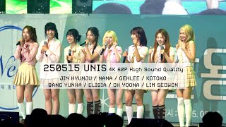 250515 유니스직캠 UNIS l SWICY From a seed called ‘Hey, what’s up? Poppin CHEER UP SUPERWOMAN l 창신대학교 축제