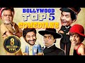 Top 5 Bollywood Comedians {HD} - Rajpal Yadav | Sanjay Mishra | Bollywood Comedy Movies