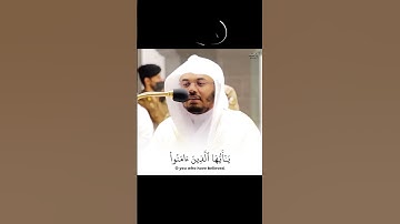 إن الله وملائكته يصلون على النبي ياسر الدوسري   حالات واتس يوم الجمعة   قرآن كريم   #quraneka Karim