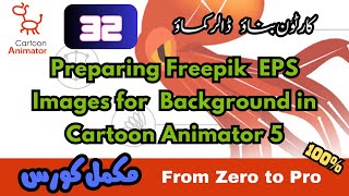 Preparing Freepik EPS Images for Background in Cartoon Animator | Complete 2D Animation Course