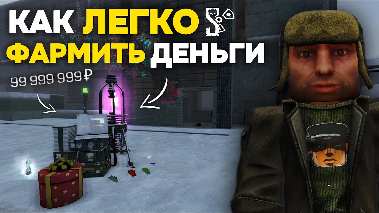 Как ФАРМИТЬ ДЕНЬГИ В СТАЛКРАФТ? | ПРОСТЫЕ и БЫСТРЫЕ СПОСОБЫ ФАРМА | STALCRAFT: X | Дневник ЦА №53