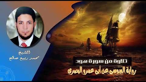 تلاوة هادئة تريح النفس - القارئ محمد ربيع صالح
